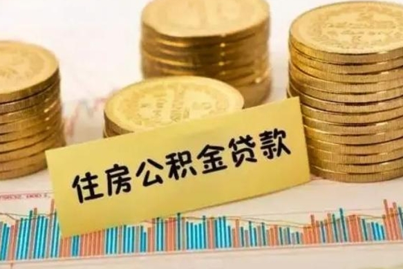 银川套公积金的最好办法（怎么套用公积金）